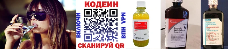 наркошоп  OMG ссылка  даркнет Telegram  Обоянь  Codein напиток Lean (лин) 