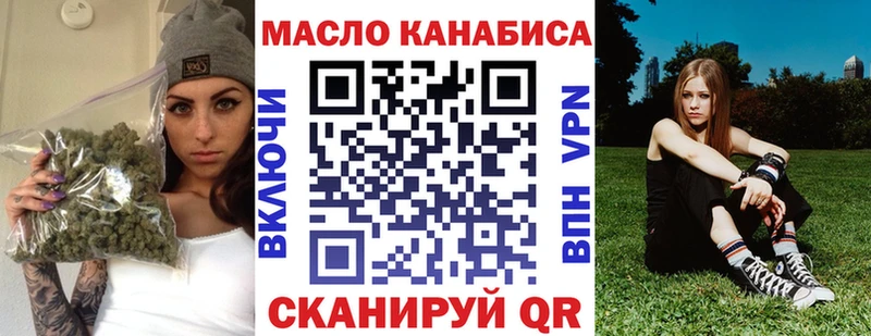 закладка  Обоянь  ТГК вейп с тгк 